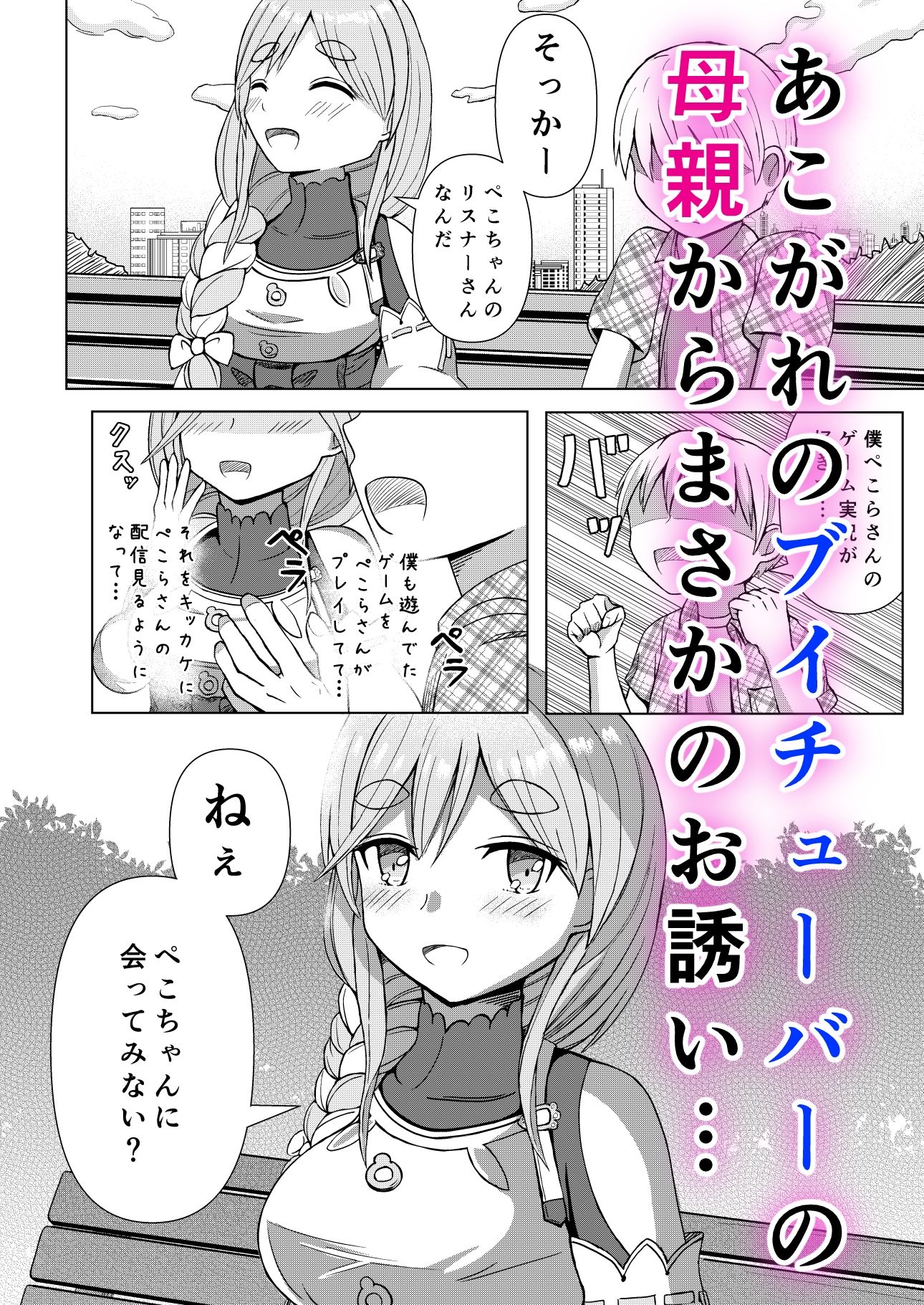 サンプル画像1:推しのママ(鈴木制作所) [d_573997]