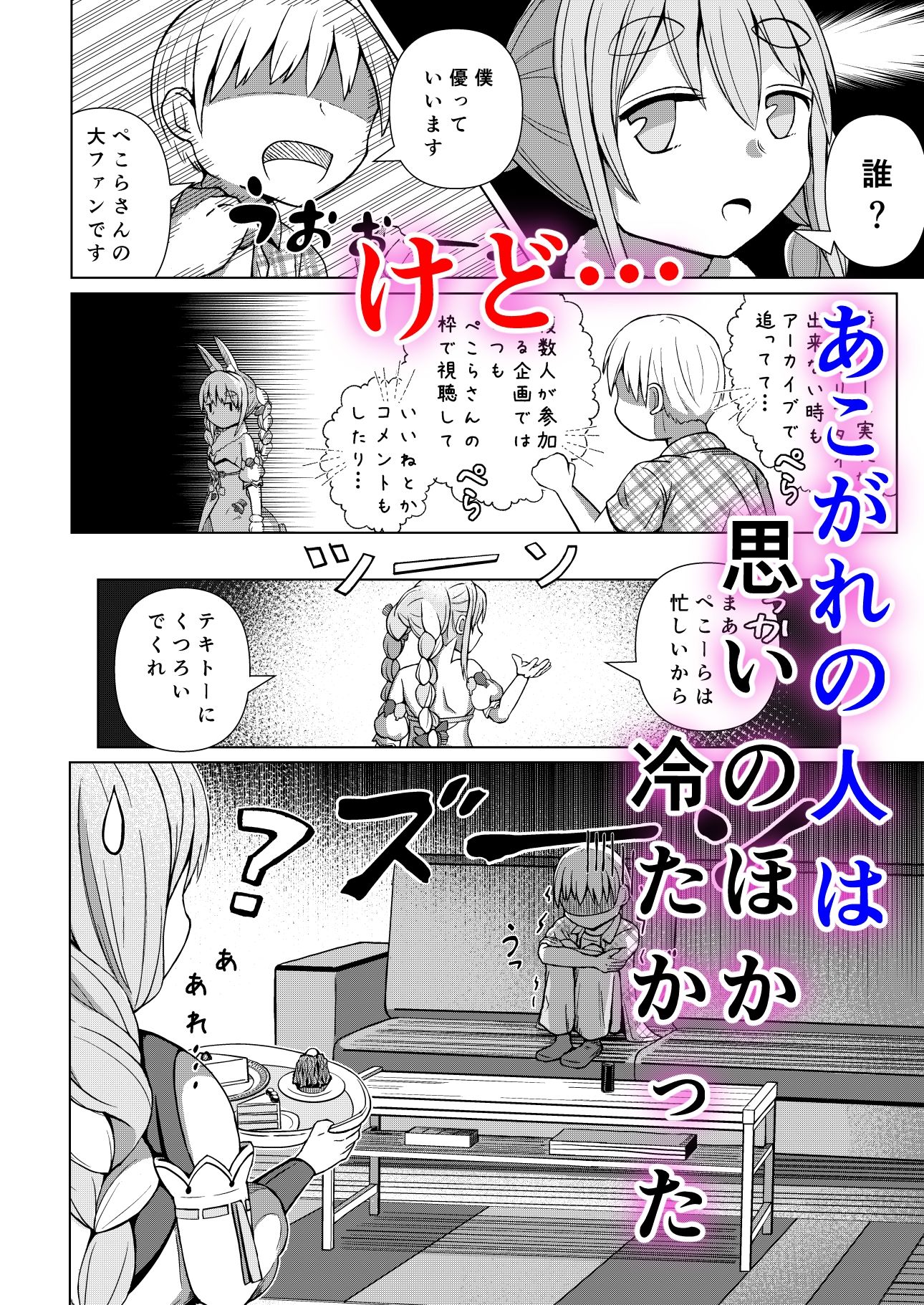 推しのママ 画像2