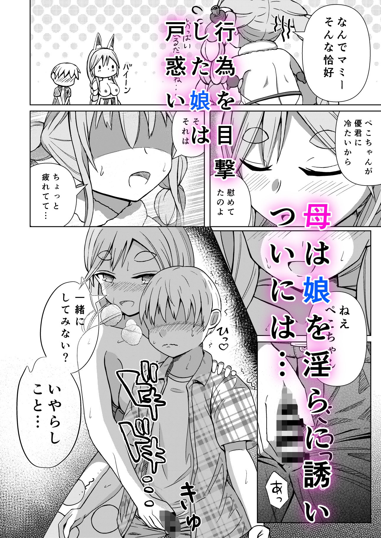 サンプル画像5:推しのママ(鈴木制作所) [d_573997]