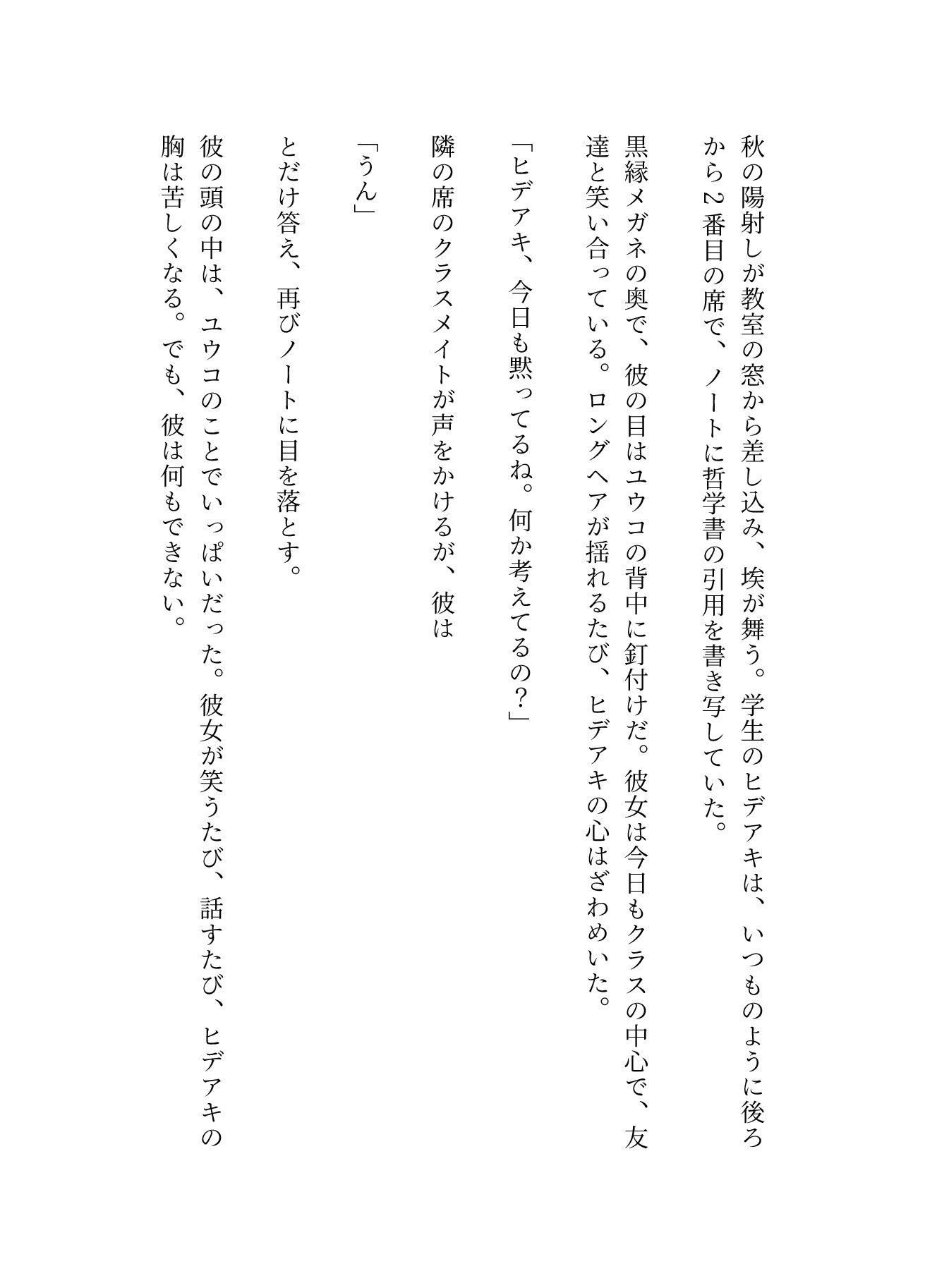 サンプル画像1:童貞の僕が、クラスで一番可愛い彼女を抱き潰す(勃起が止まらないんです) [d_573998]