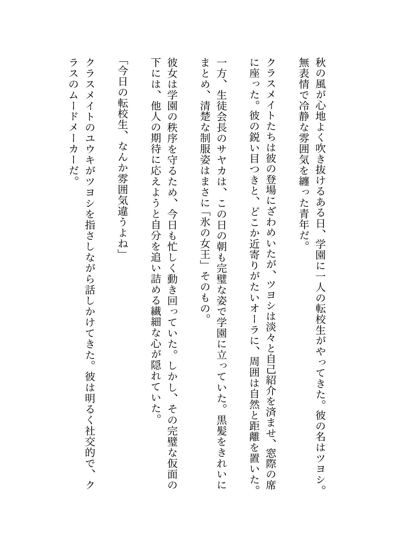 サンプル画像1:転校生に弄ばれる女生徒会長(童顔専門LABO) [d_574012]