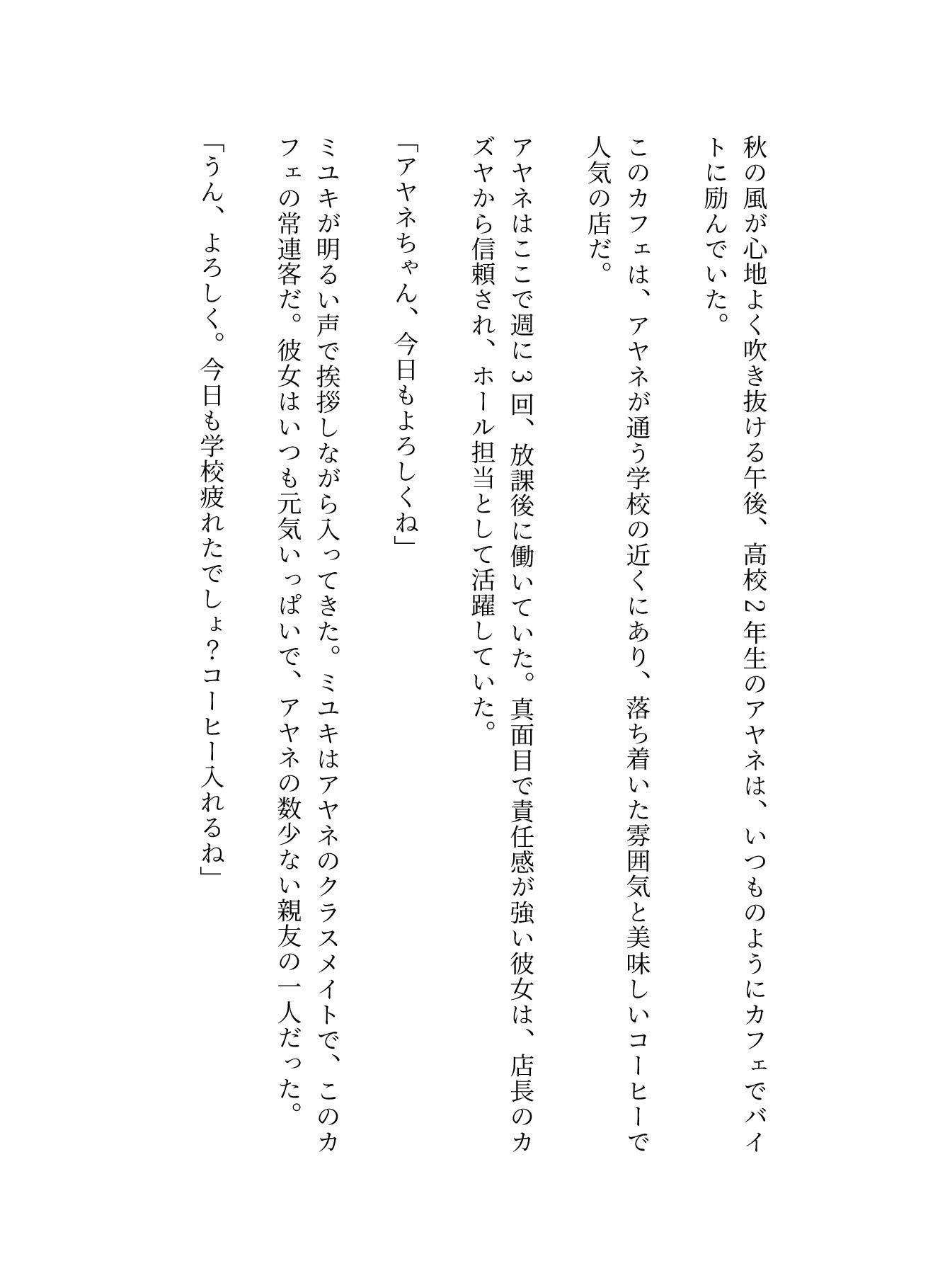 サンプル画像1:タバコを注意しただけなのに怒られて犯●れるJK物語(ユニバーサル企画) [d_574017]