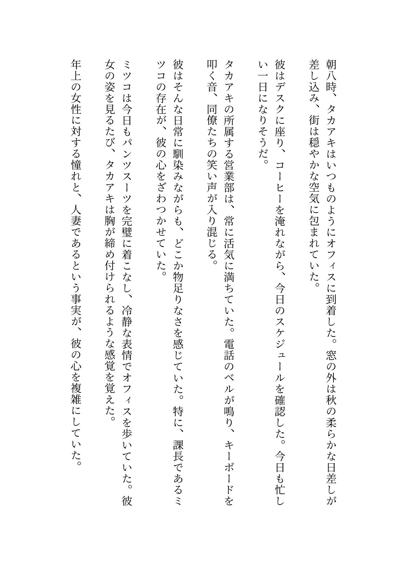 サンプル画像1:人妻上司に狙われて〜熱い一夜のひと時〜(勃起絶頂研究所) [d_574032]