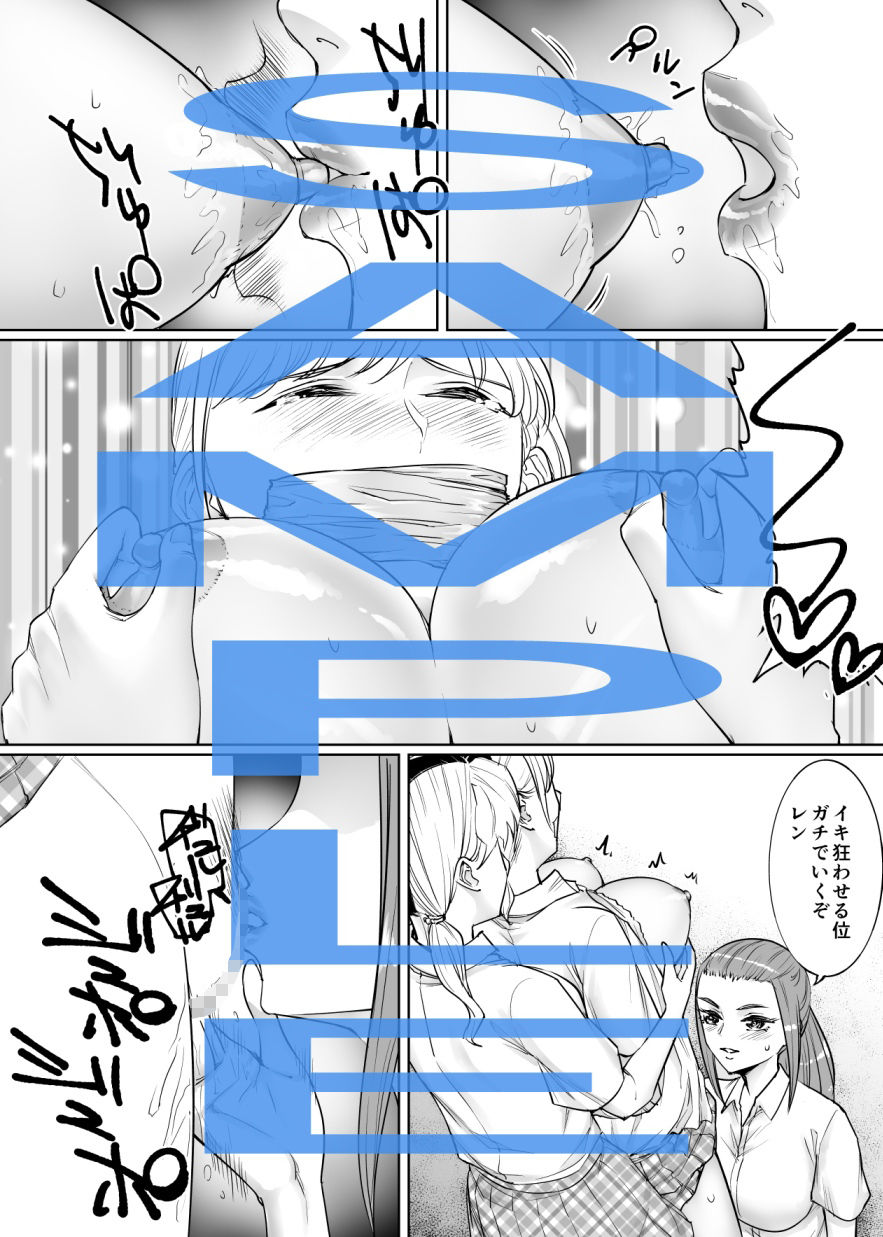 サンプル画像1:レズいじめ(弄覧少女) [d_574034]