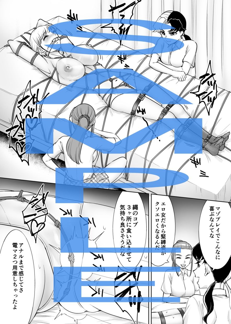 サンプル画像2:レズいじめ(弄覧少女) [d_574034]