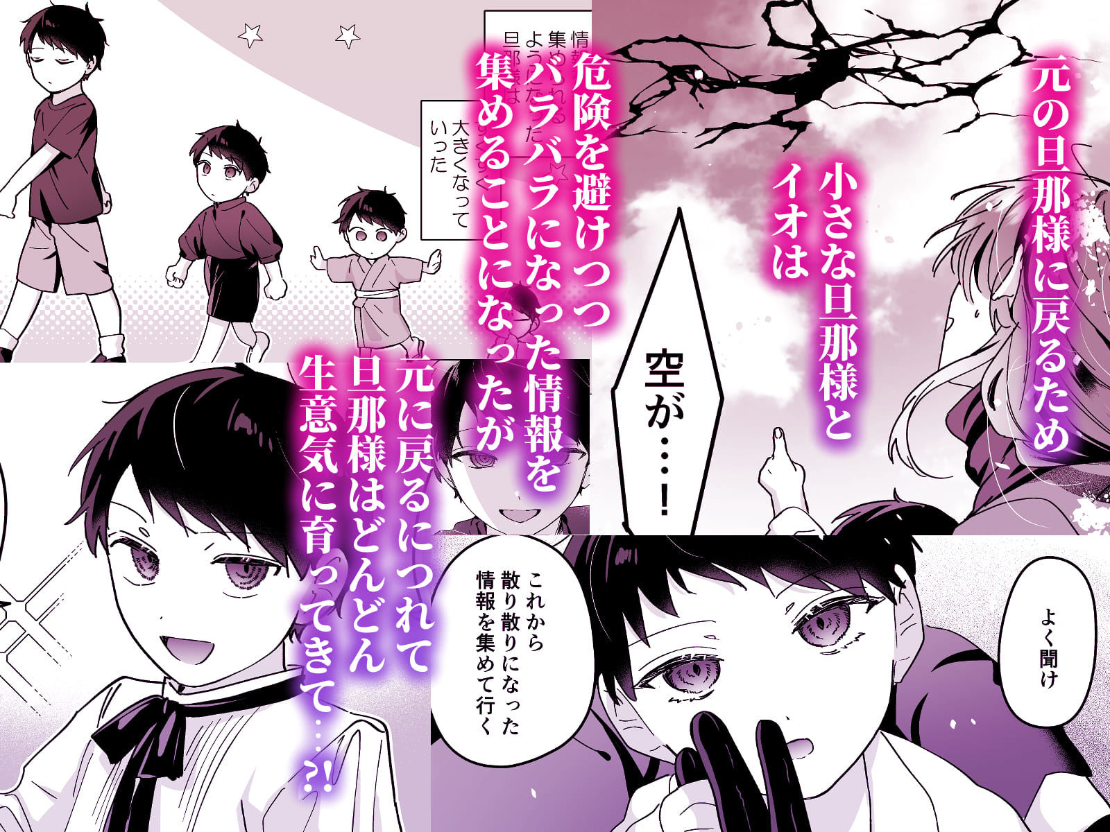 冥婚の花嫁 -終- 5枚目