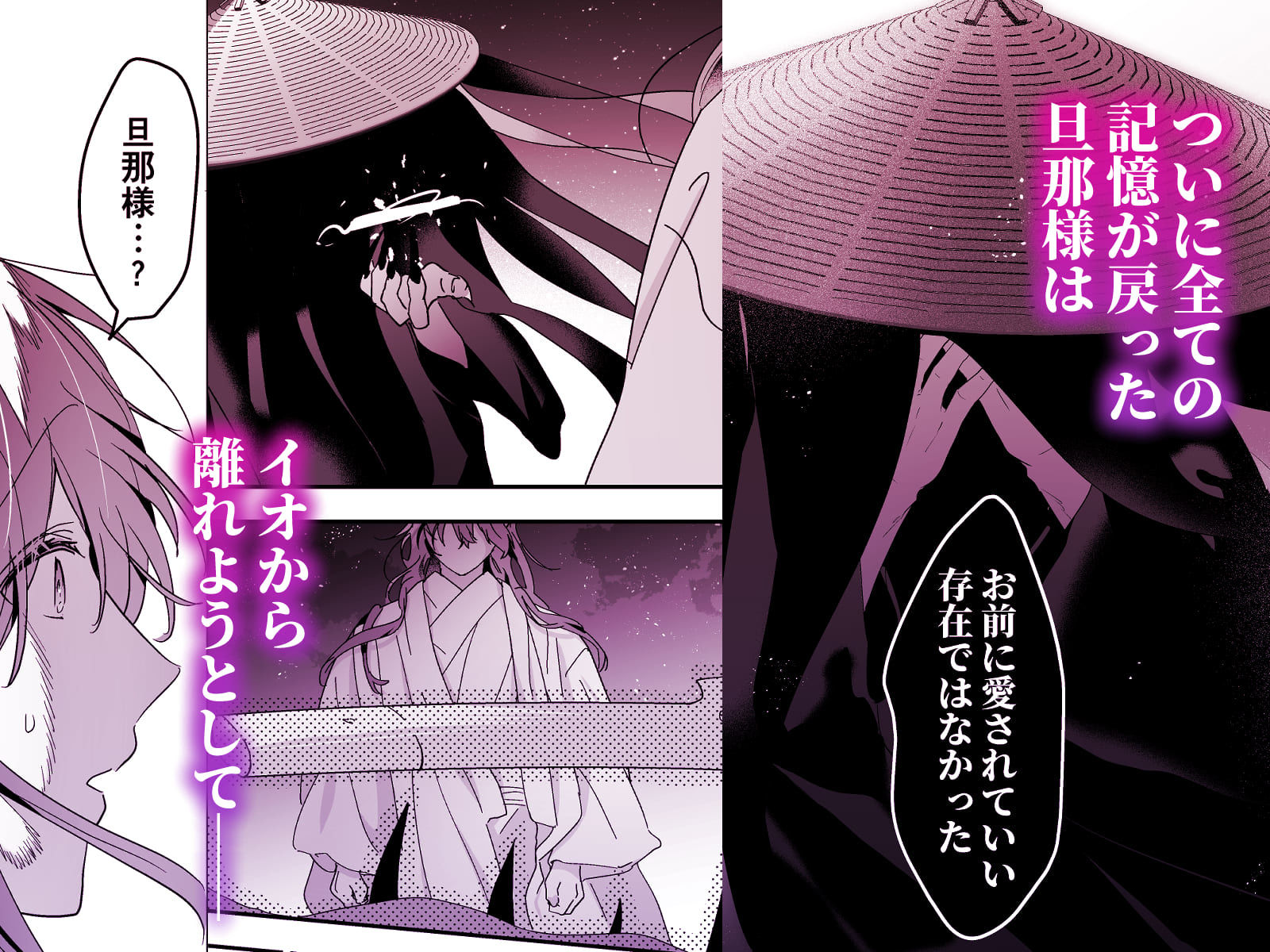 冥婚の花嫁 -終- 8枚目