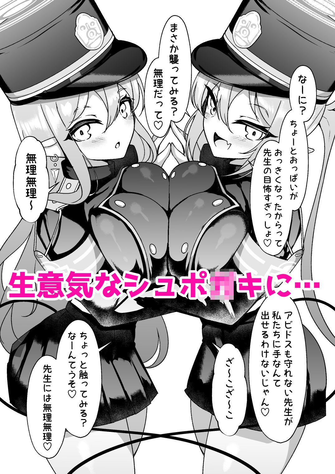 サンプル画像2:孕ませ快即シュポ〇キガール(桃栗万年) [d_574062]