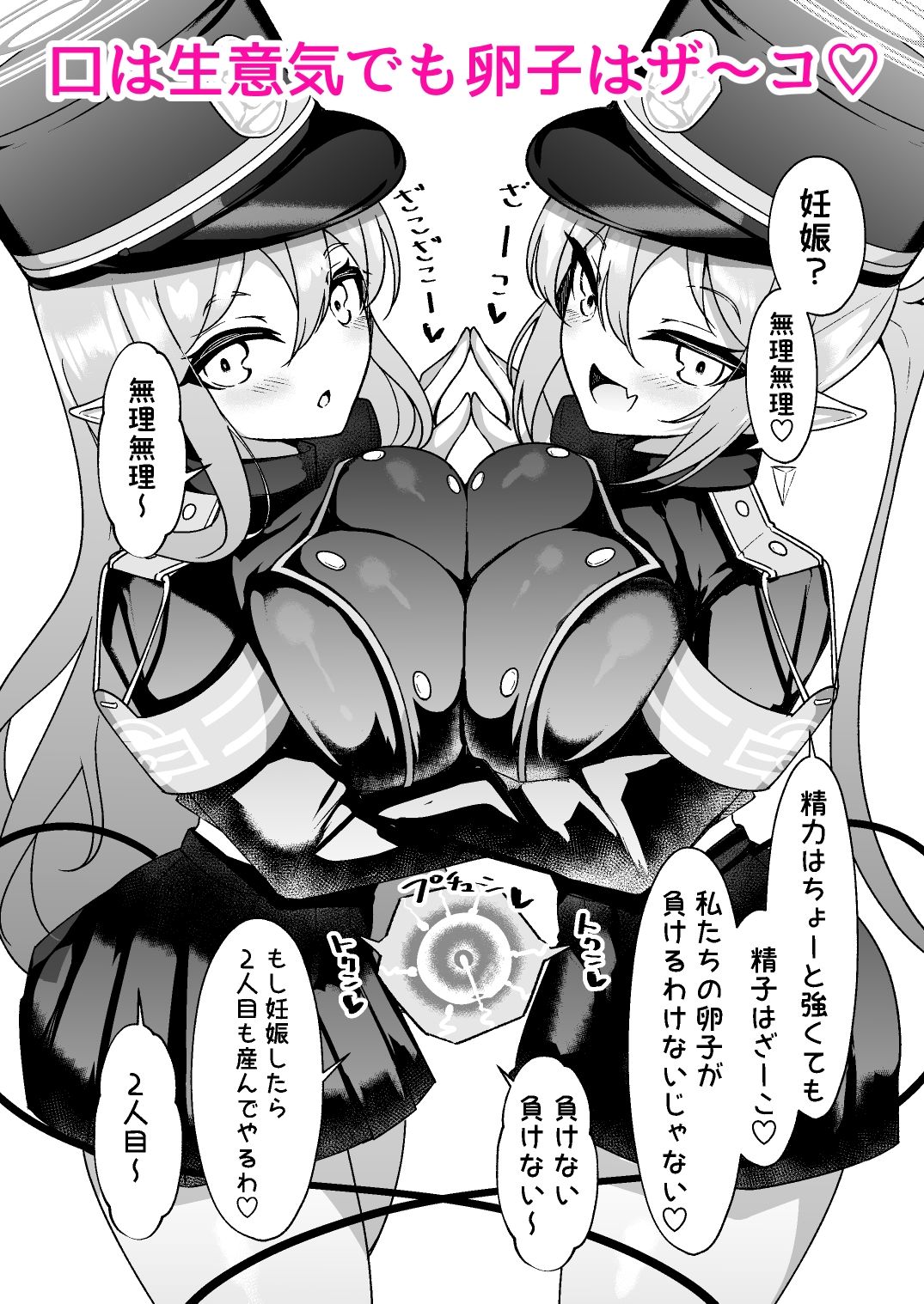 サンプル画像5:孕ませ快即シュポ〇キガール(桃栗万年) [d_574062]