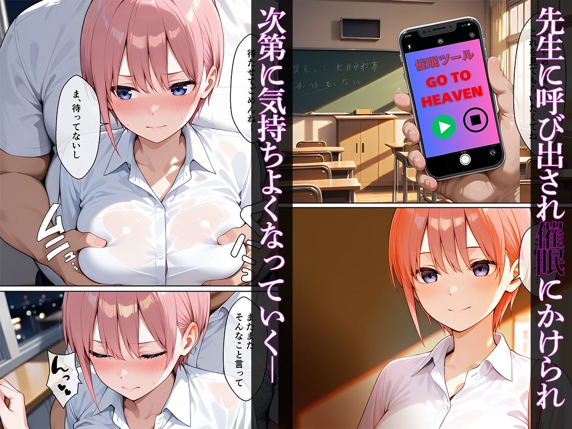 壊れてイクヒロイン-催〇で調教され堕ちていく話-【中〇一花編】 画像1