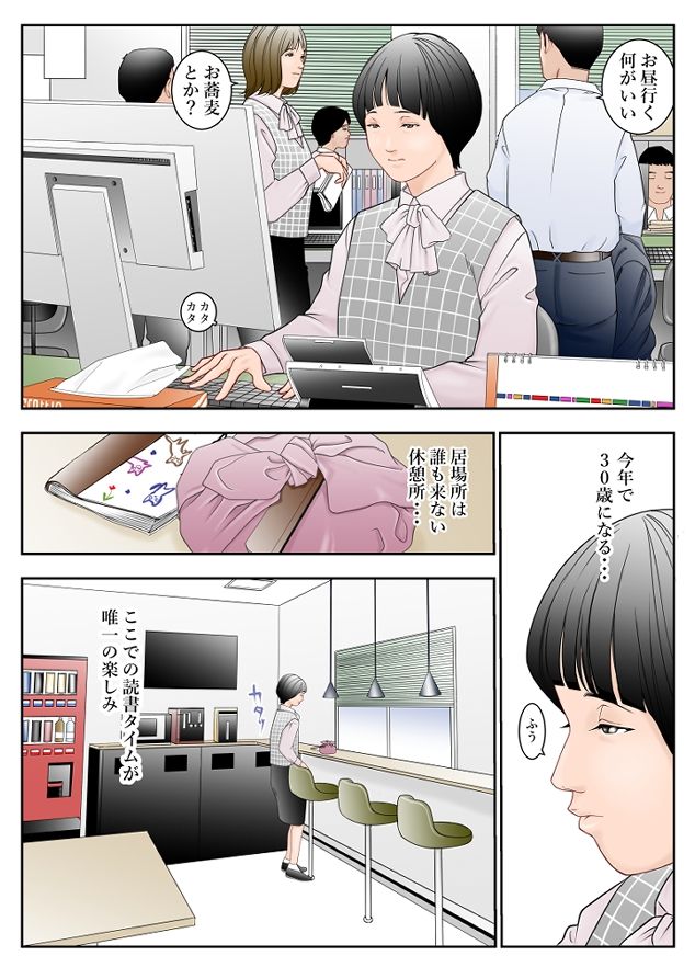 サンプル画像1:6歳年下夫のお願いはなんでも断らない約束なんです(八百万★社中) [d_574064]