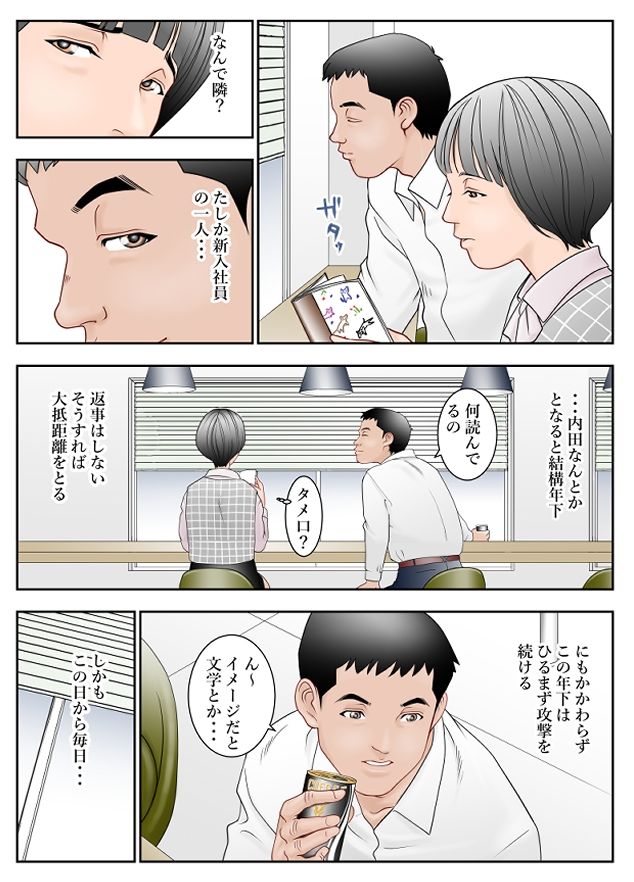 サンプル画像2:6歳年下夫のお願いはなんでも断らない約束なんです(八百万★社中) [d_574064]