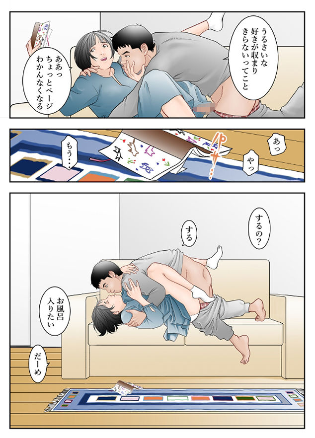 サンプル画像3:6歳年下夫のお願いはなんでも断らない約束なんです(八百万★社中) [d_574064]