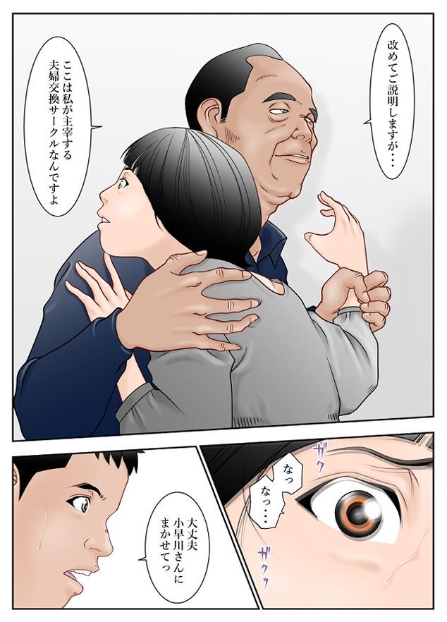 サンプル画像4:6歳年下夫のお願いはなんでも断らない約束なんです(八百万★社中) [d_574064]