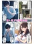 【近親相姦】デリヘル呼んだらオレを嫌ってる妹が来たので中出ししまくった！:本編52P＋おまけ144枚