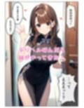 【近親相姦】デリヘル呼んだらオレを嫌ってる妹が来たので中出ししまくった！:本編52P＋おまけ144枚