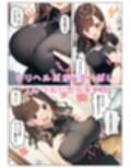 【近親相姦】デリヘル呼んだらオレを嫌ってる妹が来たので中出ししまくった！:本編52P＋おまけ144枚