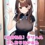 【近親相姦】デリヘル呼んだらオレを嫌ってる妹が来たので中出ししまくった！:本編52P＋おまけ144枚