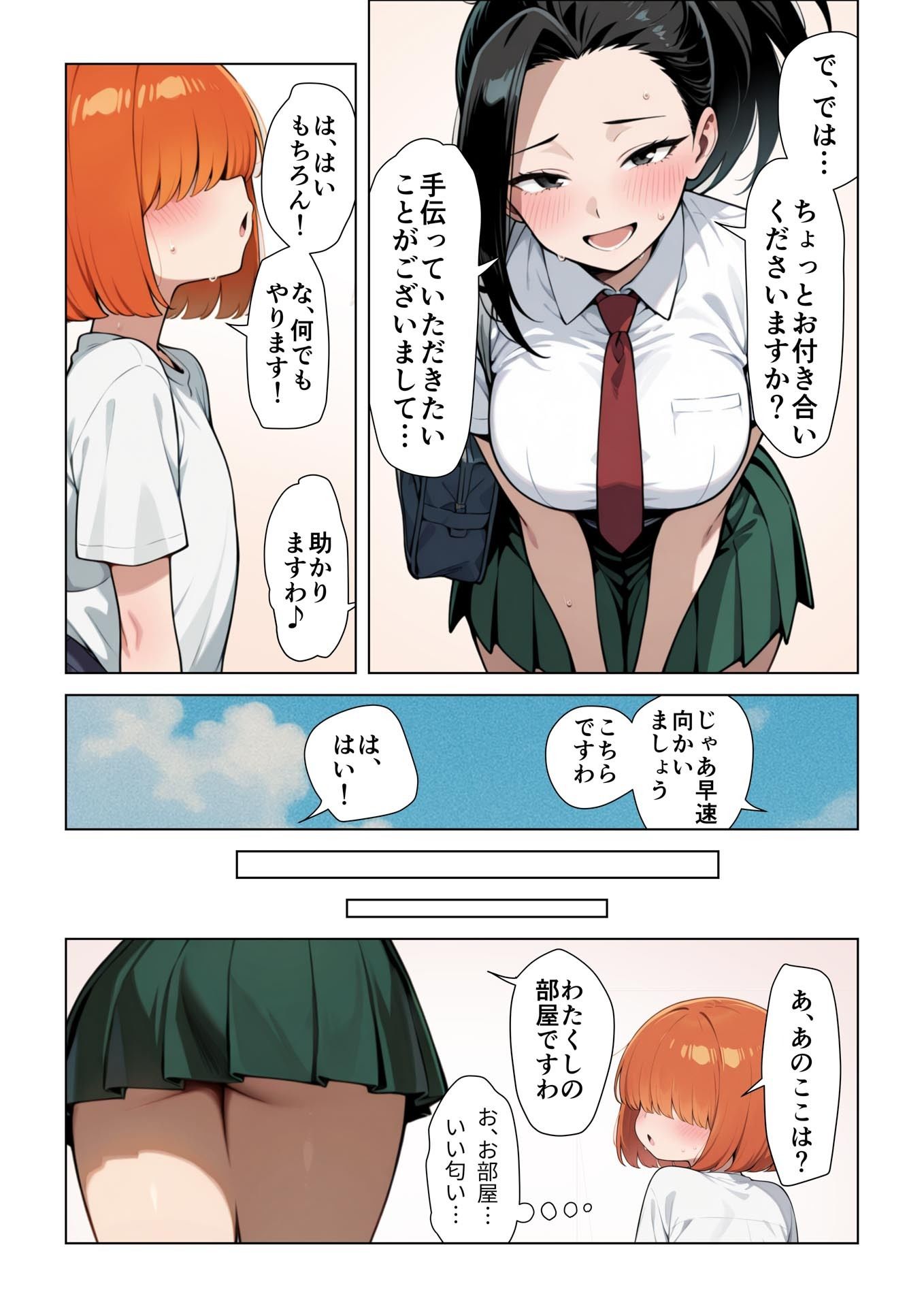 ヒーロー女子とHなお勉強 ヤ〇モモ&〇茶子 編 画像5