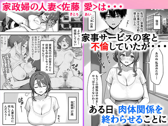 サンプル画像2:家政婦の人妻がエロすぎて寝取りました【親子 編】(ぱにぱに) [d_574092]