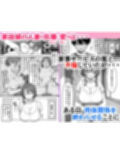 家政婦の人妻がエロすぎて寝取りました 〜親子編〜