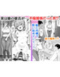 家政婦の人妻がエロすぎて寝取りました 〜親子編〜