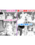 家政婦の人妻がエロすぎて寝取りました 〜親子編〜