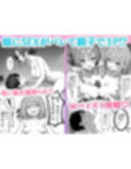 家政婦の人妻がエロすぎて寝取りました 〜親子編〜