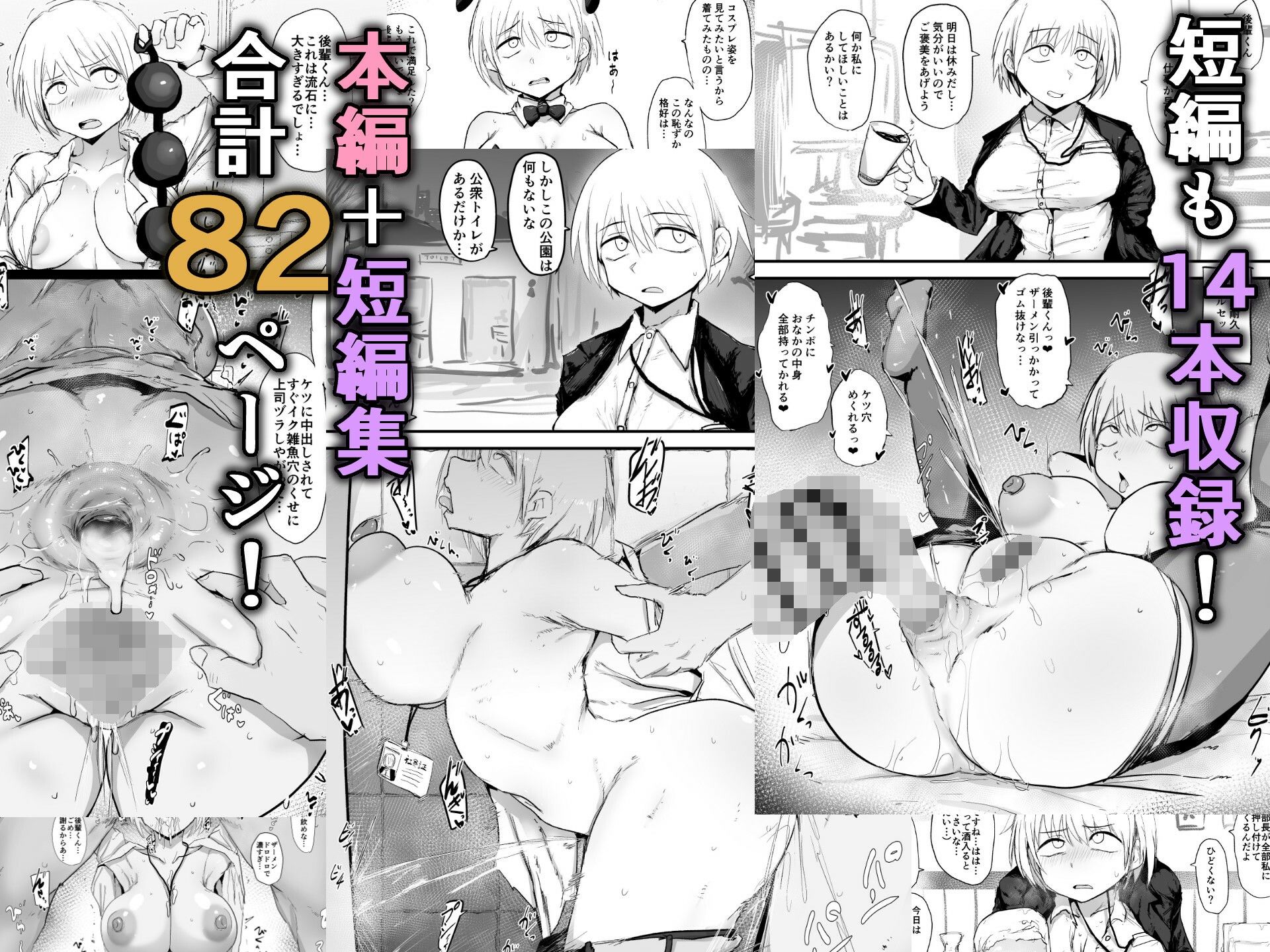 会社の先輩がうるさいので従順なメス穴になるまで開発する 画像10
