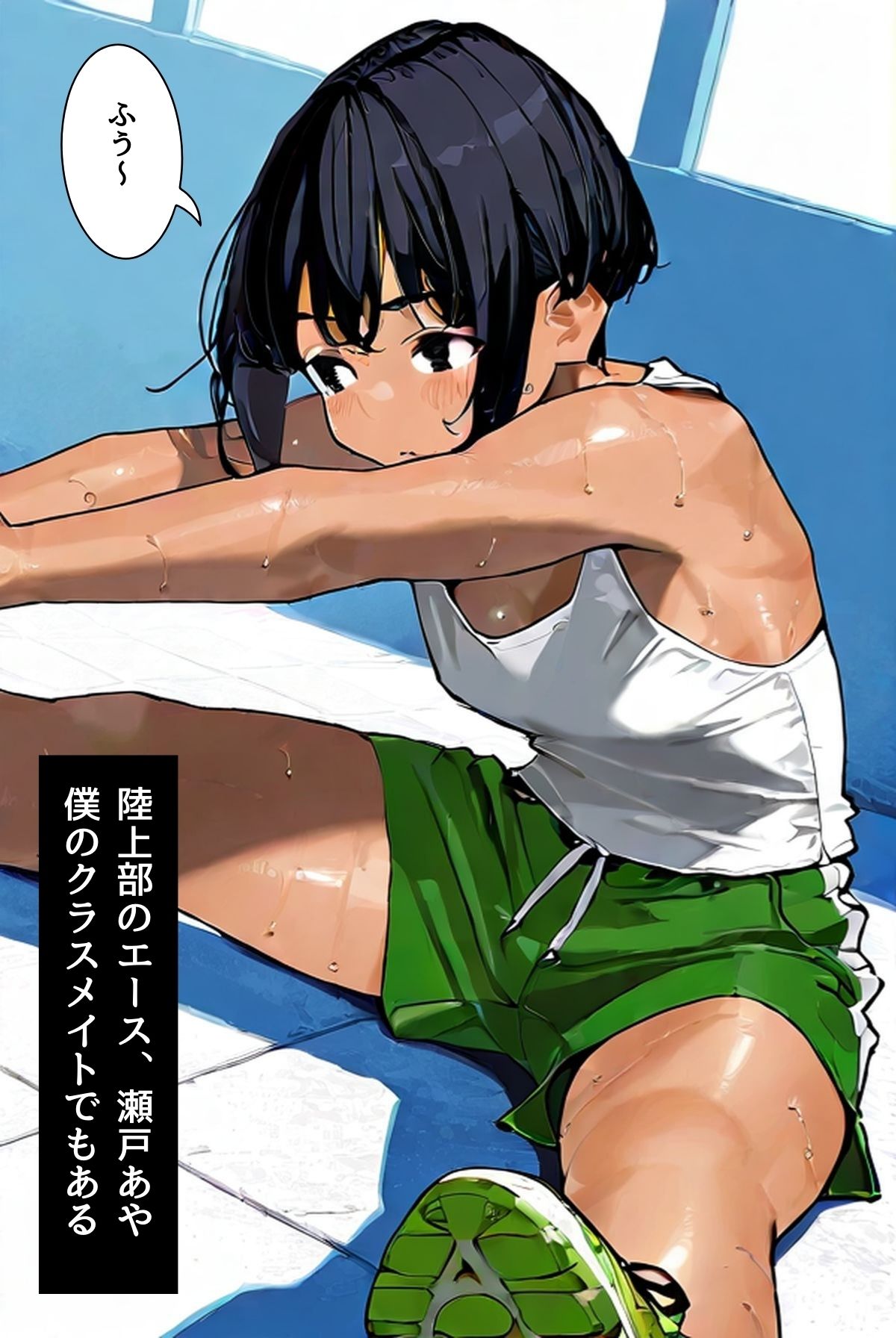 サンプル画像1:ナマイキ陸上部エースがイヤイヤヤらせてくれるらしい（フルカラー）(ailoveproject) [d_574096]