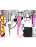 推しとセックス契約してめちゃくちゃ生ハメ中だしえっちするハナシ