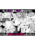 推しとセックス契約してめちゃくちゃ生ハメ中だしえっちするハナシ