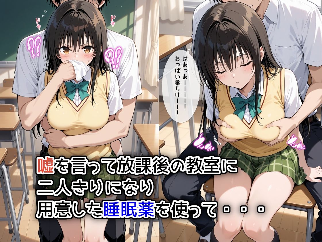 サンプル画像2:こじらせ童貞くんが暴走！教室で睡〇レ●プされ、3回も中出しされる古手川さん(間宮こま) [d_574111]