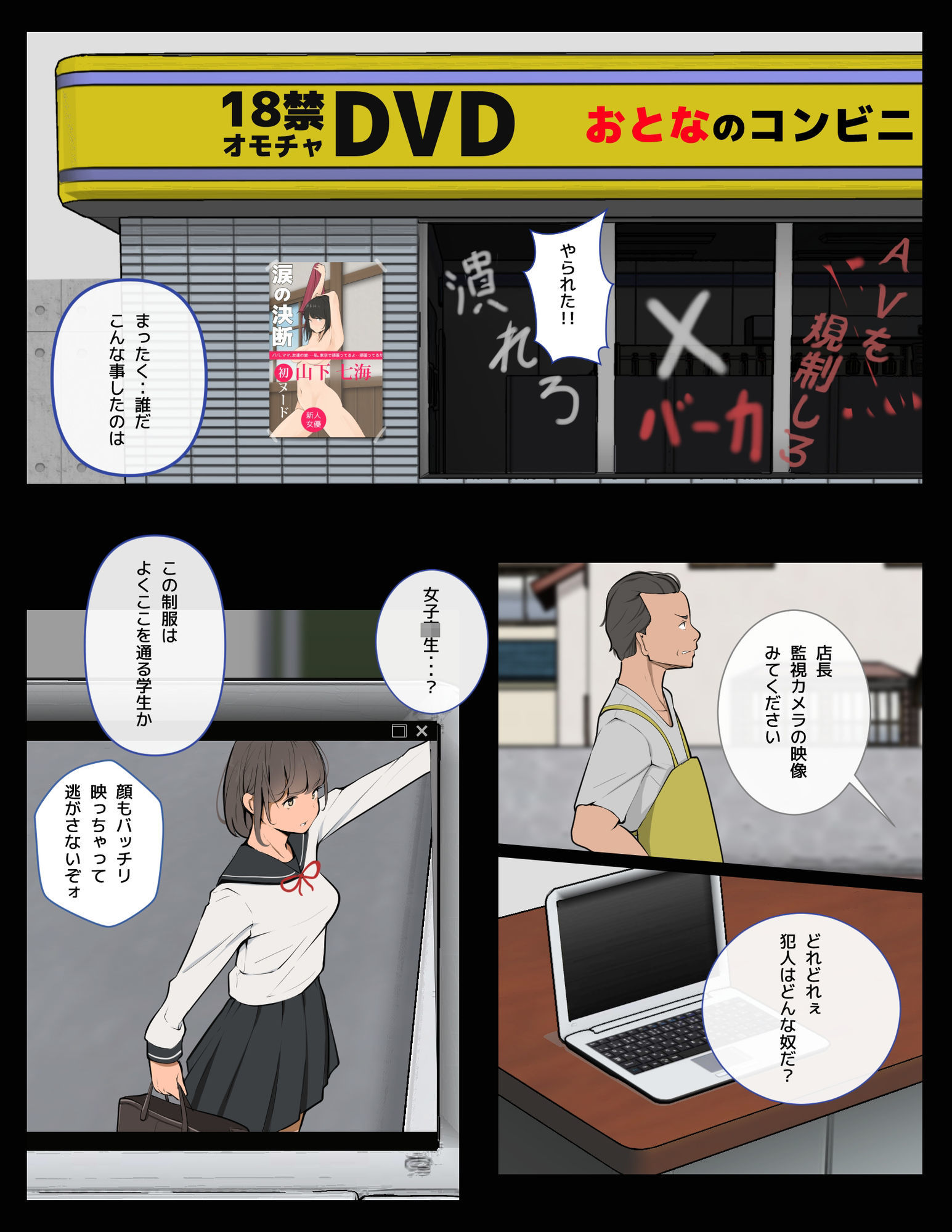 サンプル画像3:羞恥ゲーム  〜敗北者たち〜(モウデタ) [d_574120]