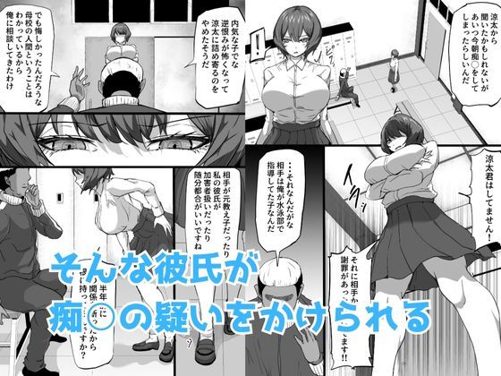 サンプル画像3:水泳部エースの先輩彼女が嫌いなクズコーチの一夜限定性処理ペットになり躾セックスで服従していく話(ふりんずかん) [d_574124]