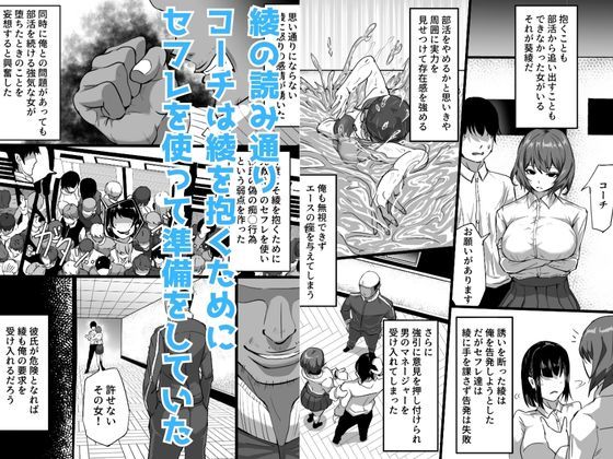 サンプル画像5:水泳部エースの先輩彼女が嫌いなクズコーチの一夜限定性処理ペットになり躾セックスで服従していく話(ふりんずかん) [d_574124]