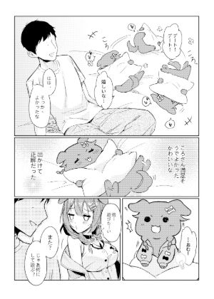 サンプル画像3:ころさんはいい子だよねぇ(塩can) [d_574125]