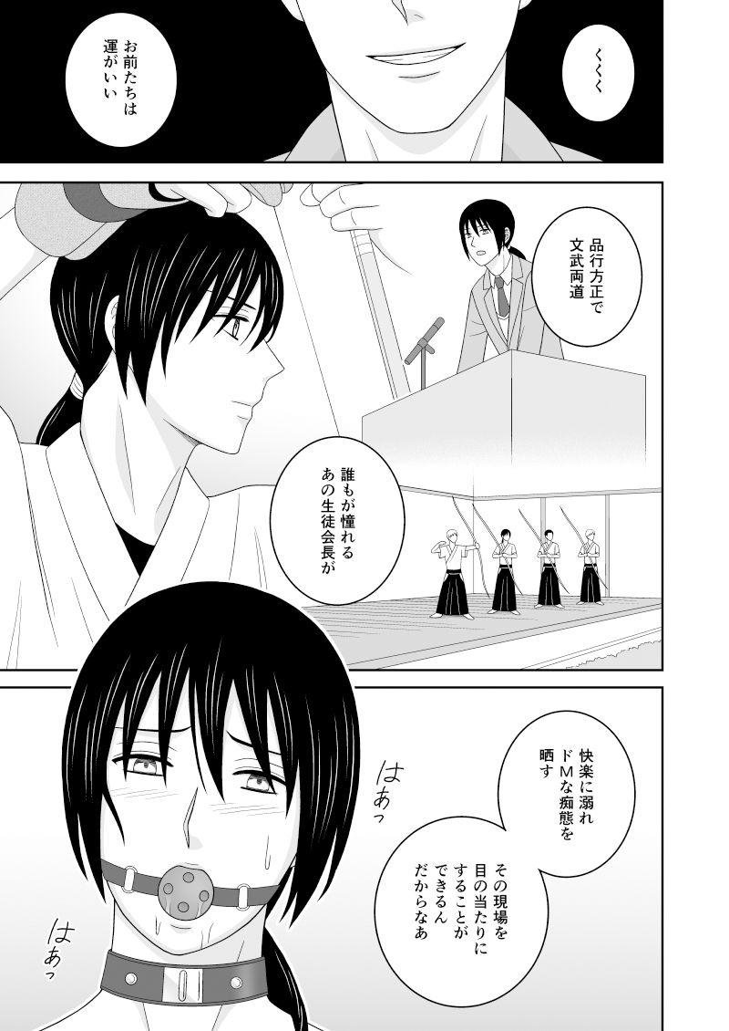 SM高等専門学校における珠玉の実技演習 画像4