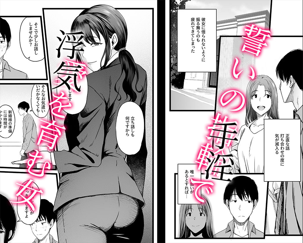 サンプル画像1:ハメられた新郎〜ウエディングプランナーの場合〜(やればできる娘。) [d_574162]