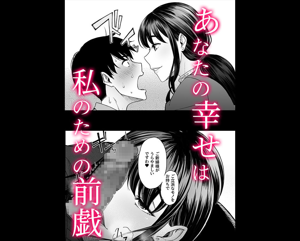 サンプル画像2:ハメられた新郎〜ウエディングプランナーの場合〜(やればできる娘。) [d_574162]