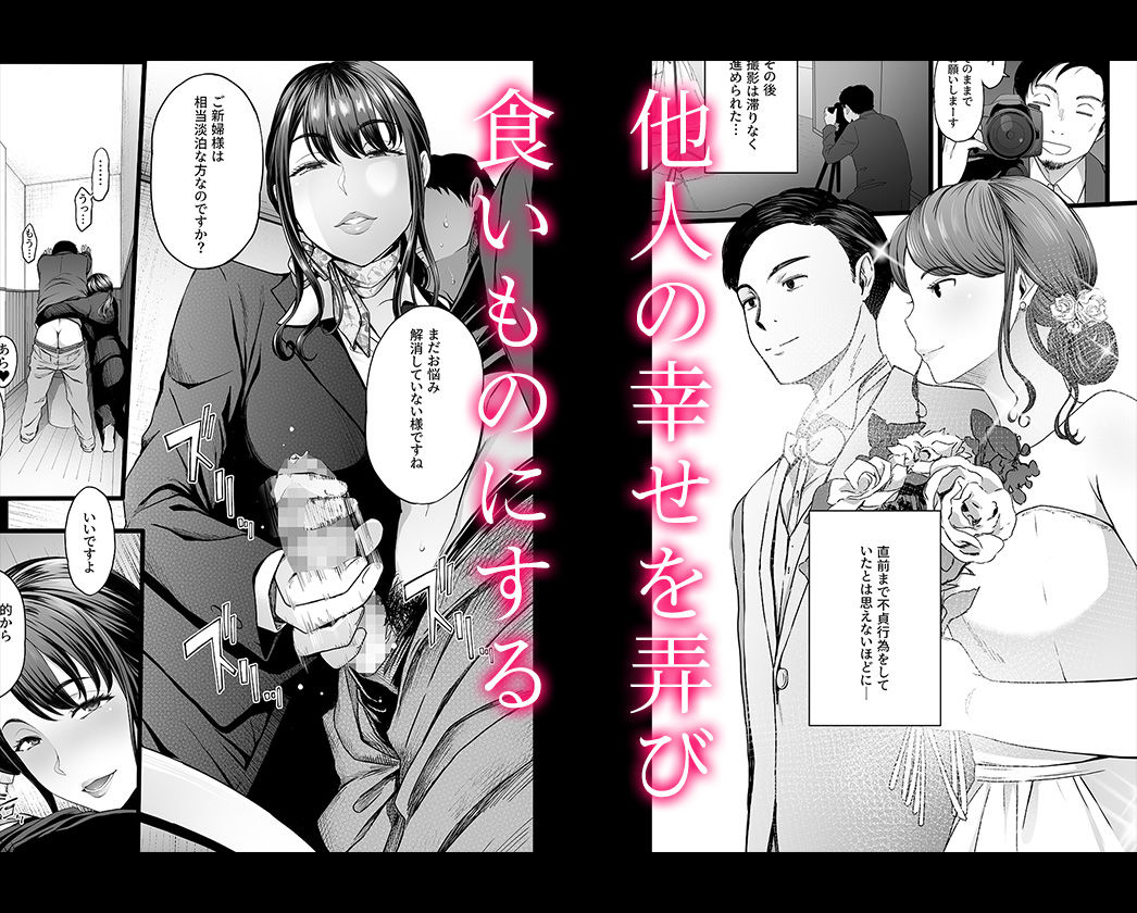 サンプル画像3:ハメられた新郎〜ウエディングプランナーの場合〜(やればできる娘。) [d_574162]