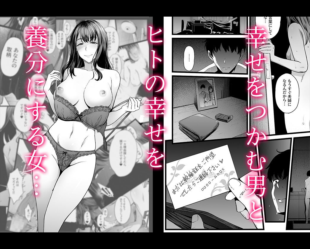 サンプル画像4:ハメられた新郎〜ウエディングプランナーの場合〜(やればできる娘。) [d_574162]