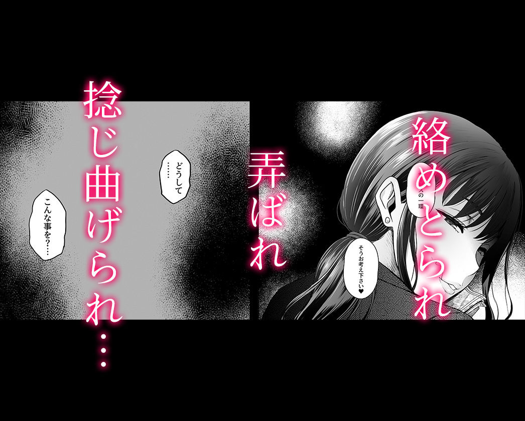 サンプル画像5:ハメられた新郎〜ウエディングプランナーの場合〜(やればできる娘。) [d_574162]