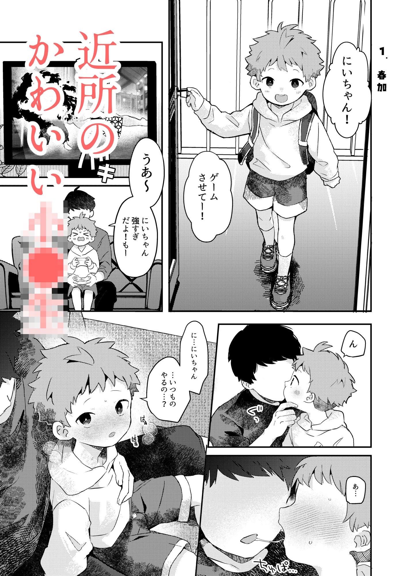 性欲に理解のある彼くんのサンプル画像3