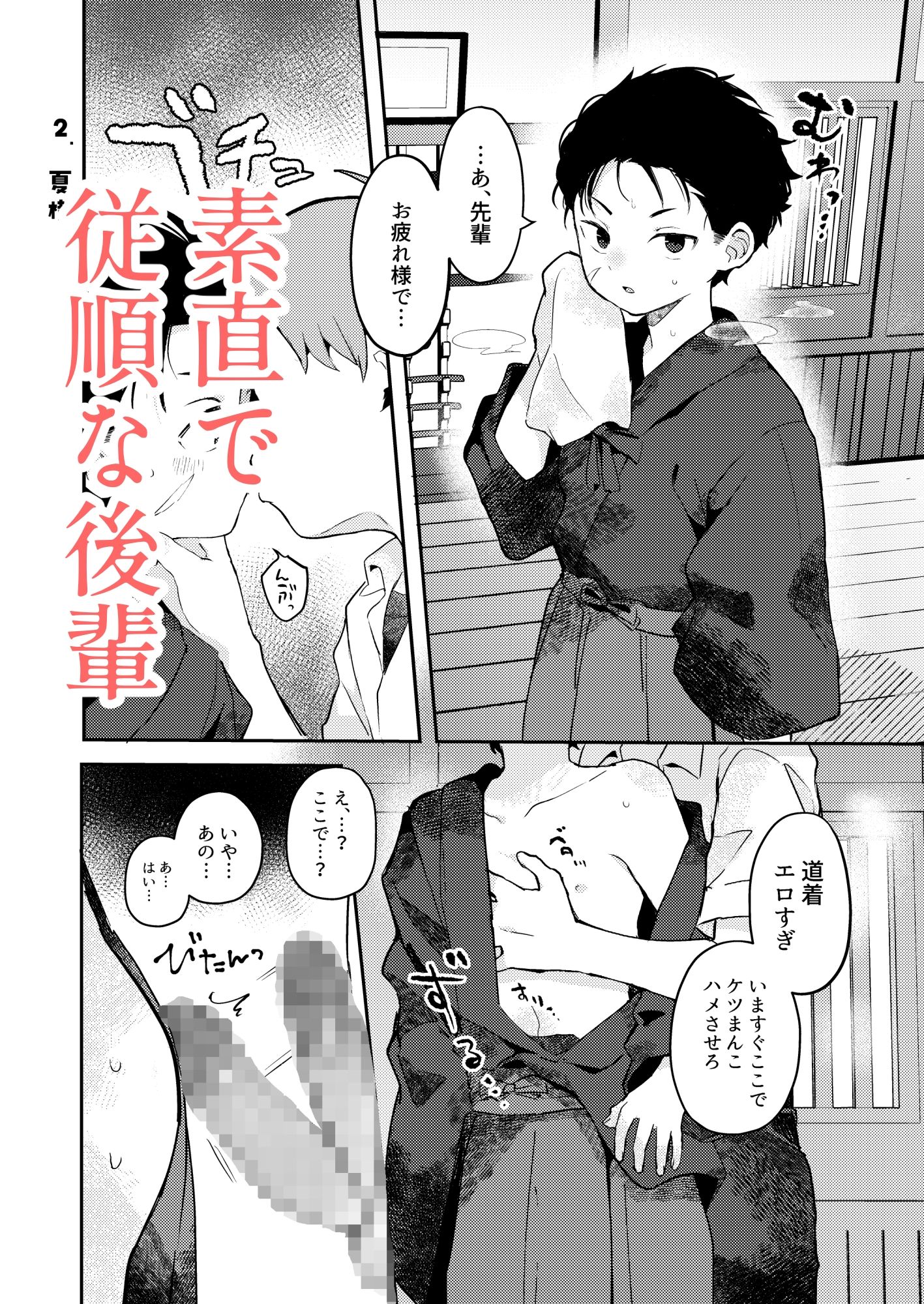 性欲に理解のある彼くんのサンプル画像5