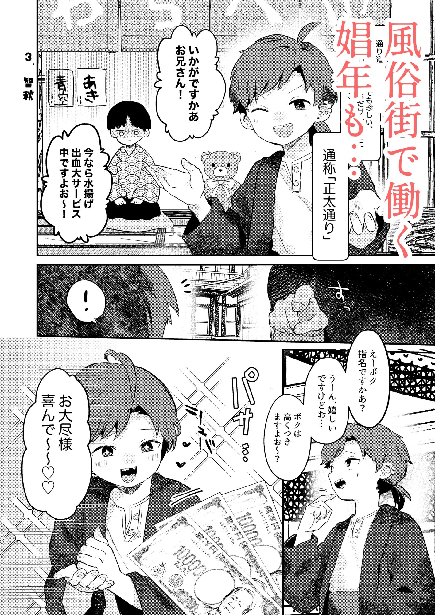 性欲に理解のある彼くんのサンプル画像7