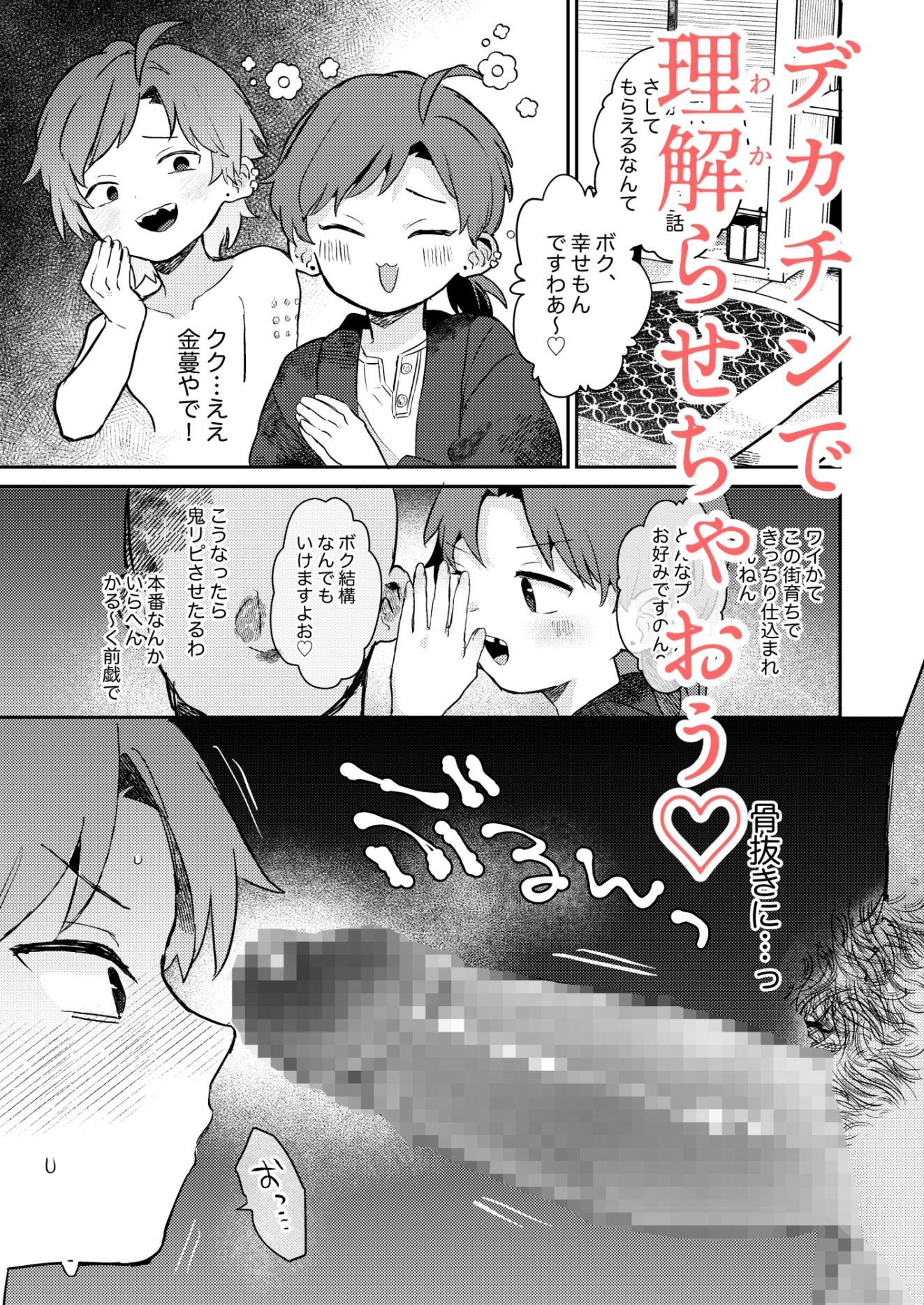 性欲に理解のある彼くんのサンプル画像8