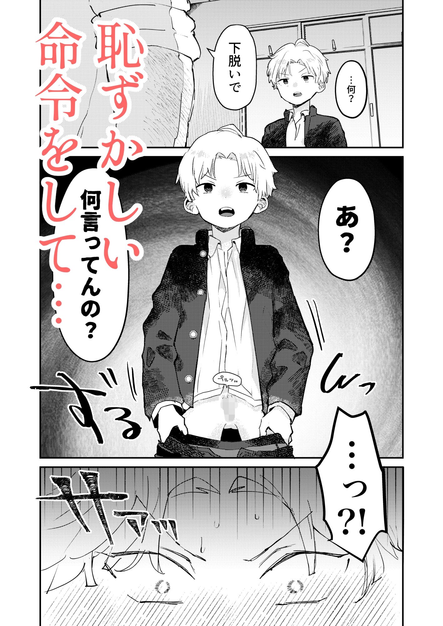 性欲に理解のある彼くんのサンプル画像10