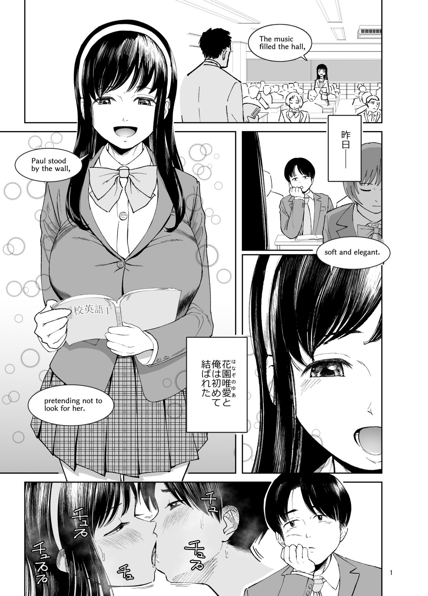 サンプル画像1:TS親友or清楚彼女(より漫画制作所) [d_574201]