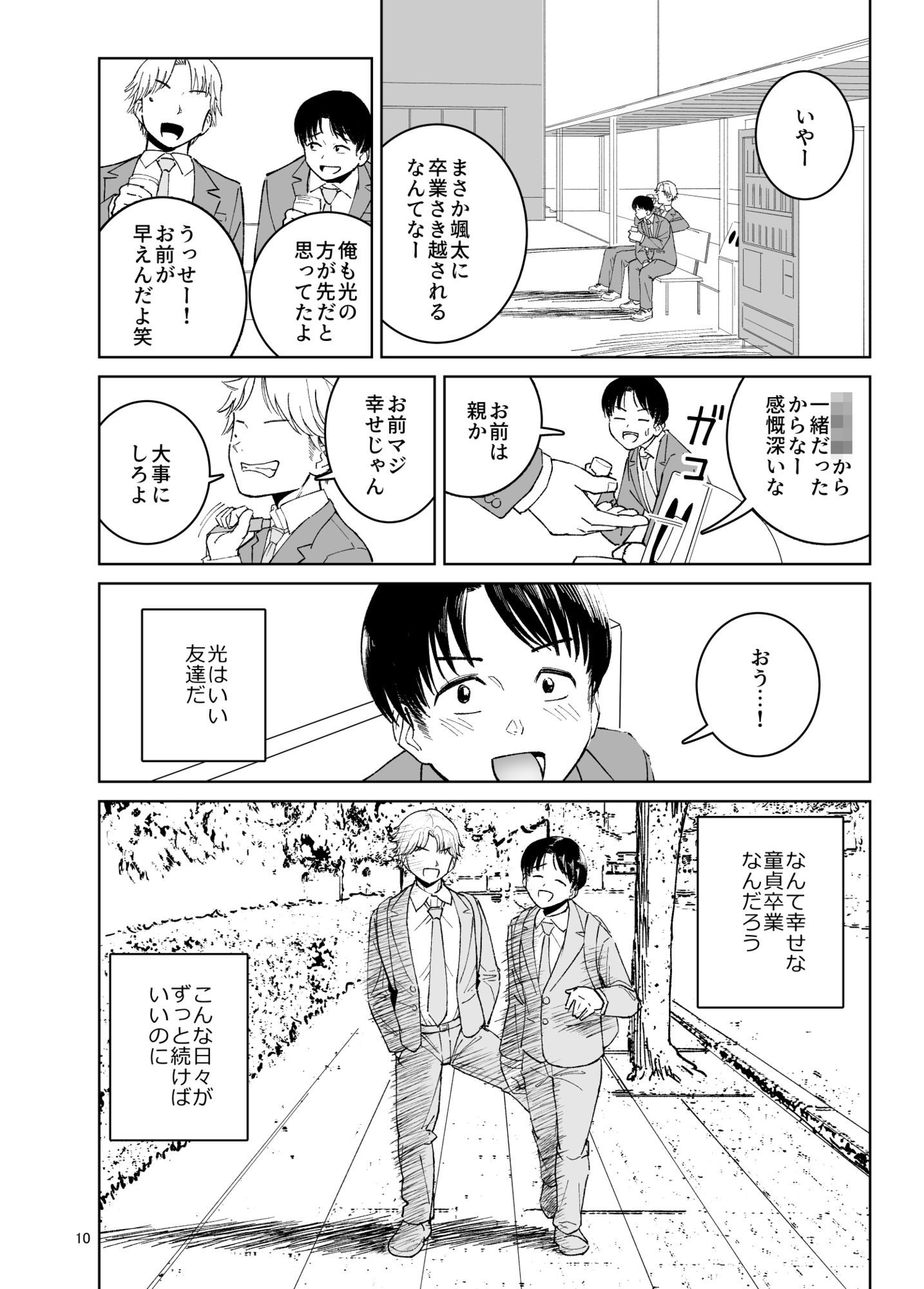 サンプル画像4:TS親友or清楚彼女(より漫画制作所) [d_574201]